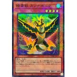 精霊獣カンナホーク【スーパーパラレル】{TW01-JP131}《モンスター》