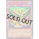 〔状態A-〕精霊獣カンナホーク【スーパーパラレル】{TW01-JP131}《モンスター》