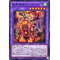 聖霊獣騎アペライオ【ノーマル】{TW01-JP136}《融合》