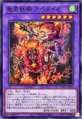 聖霊獣騎アペライオ【ノーマル】{TW01-JP136}《融合》