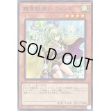 精霊獣使いウィンダ【ノーマル】{TW01-JP135}《モンスター》