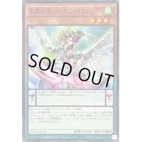 影霊獣使いセフィラウェンディ【ノーマル】{TW01-JP134}《モンスター》