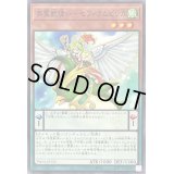 英霊獣使いセフィラムピリカ【ノーマル】{TW01-JP133}《モンスター》