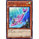 精霊獣ペトルフィン【ノーマル】{TW01-JP130}《モンスター》
