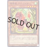 精霊獣アペライオ【ノーマル】{TW01-JP129}《モンスター》