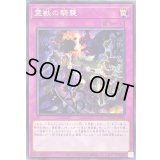 霊獣の騎襲【ノーマル】{TW01-JP144}《罠》