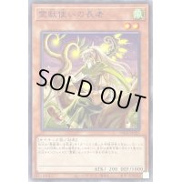 霊獣使いの長老【ノーマル】{TW01-JP127}《モンスター》