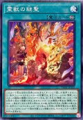 霊獣の継聖【ノーマル】{TW01-JP125}《魔法》