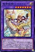 聖霊獣騎ノチウドラゴ【ノーマル】{TW01-JP123}《融合》