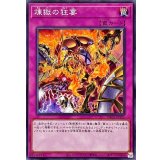 煉獄の狂宴【ノーマル】{TW01-JP121}《罠》