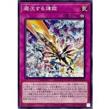 遡洸する煉獄【ノーマル】{TW01-JP120}《罠》