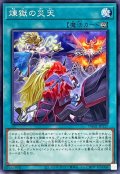 〔状態B〕煉獄の災天【ノーマル】{TW01-JP117}《魔法》