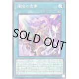 〔状態A-〕(新)煉獄の虚夢【ノーマル】{TW01-JP116}《魔法》