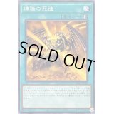 煉獄の死徒【ノーマル】{TW01-JP113}《魔法》
