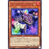 インフェルノイドデカトロン【ノーマル】{TW01-JP111}《モンスター》