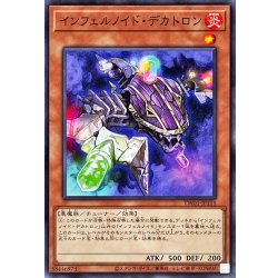 画像1: インフェルノイドデカトロン【ノーマル】{TW01-JP111}《モンスター》