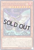 インフェルノイドリリス【ノーマル】{TW01-JP110}《モンスター》