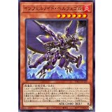 インフェルノイドベルフェゴル【ノーマル】{TW01-JP109}《モンスター》
