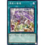 霊獣の誓還【ノーマル】{TW01-JP142}《魔法》