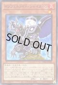 インフェルノイドシャイターン【ノーマル】{TW01-JP108}《モンスター》