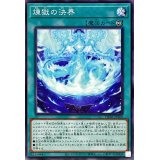 煉獄の決界【ノーマル】{TW01-JP100}《魔法》