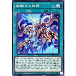 画像1: 熾動する煉獄【ノーマル】{TW01-JP099}《魔法》