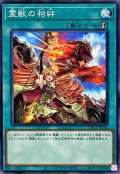 霊獣の相絆【ノーマル】{TW01-JP141}《魔法》