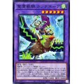 〔状態A-〕(新)聖霊獣騎カンナホーク【ノーマル】{TW01-JP138}《融合》