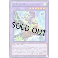 〔状態B〕(新)聖霊獣騎カンナホーク【ノーマル】{TW01-JP138}《融合》