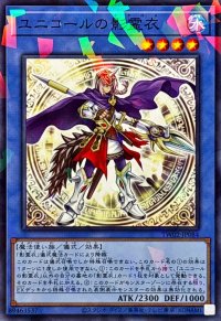 ユニコールの影霊衣【ノーマルパラレル】{TW02-JP084}《儀式》
