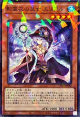 影霊衣の巫女エリアル【ノーマルパラレル】{TW02-JP080}《モンスター》