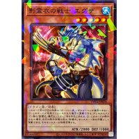 影霊衣の戦士エグザ【ノーマルパラレル】{TW02-JP078}《モンスター》