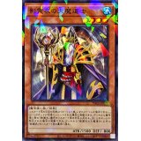 影霊衣の大魔道士【ノーマルパラレル】{TW02-JP077}《モンスター》