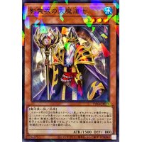 影霊衣の大魔道士【ノーマルパラレル】{TW02-JP077}《モンスター》