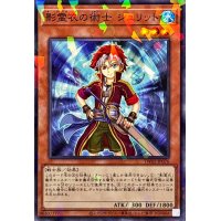 影霊衣の術士シュリット【ノーマルパラレル】{TW02-JP076}《モンスター》
