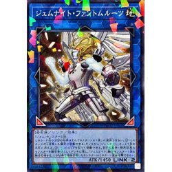 画像1: ジェムナイトファントムルーツ【ノーマルパラレル】{TW02-JP068}《リンク》