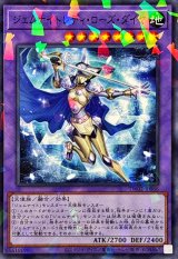 ジェムナイトレディローズダイヤ【ノーマルパラレル】{TW02-JP066}《融合》