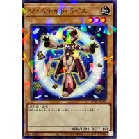 ジェムナイトラピス【ノーマルパラレル】{TW02-JP048}《モンスター》