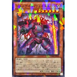 画像1: ジェムナイトヴォイドルーツ【ノーマルパラレル】{TW02-JP044}《モンスター》