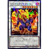 ジュラックギガノト【ノーマルパラレル】{TW02-JP038}《シンクロ》