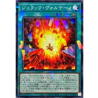 ジュラックヴォルケーノ【ノーマルパラレル】{TW02-JP030}《魔法》