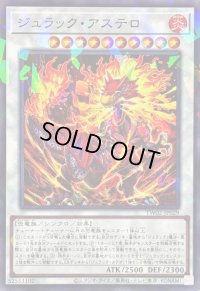 ジュラックアステロ【ノーマルパラレル】{TW02-JP029}《シンクロ》