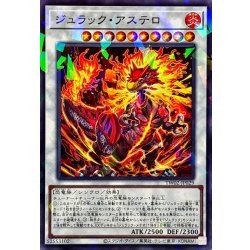画像1: ジュラックアステロ【ノーマルパラレル】{TW02-JP029}《シンクロ》