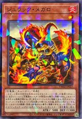 ジュラックメガロ【ノーマルパラレル】{TW02-JP027}《モンスター》