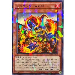 画像1: ジュラックメガロ【ノーマルパラレル】{TW02-JP027}《モンスター》