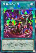 魔轟神界の階【ノーマルパラレル】{TW02-JP025}《魔法》