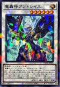 魔轟神アンドレイス【ノーマルパラレル】{TW02-JP024}《シンクロ》