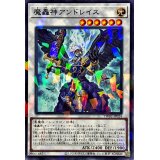 魔轟神アンドレイス【ノーマルパラレル】{TW02-JP024}《シンクロ》
