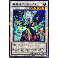 魔轟神アンドレイス【ノーマルパラレル】{TW02-JP024}《シンクロ》