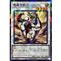 魔轟神獣ユニコール【ノーマルパラレル】{TW02-JP023}《シンクロ》